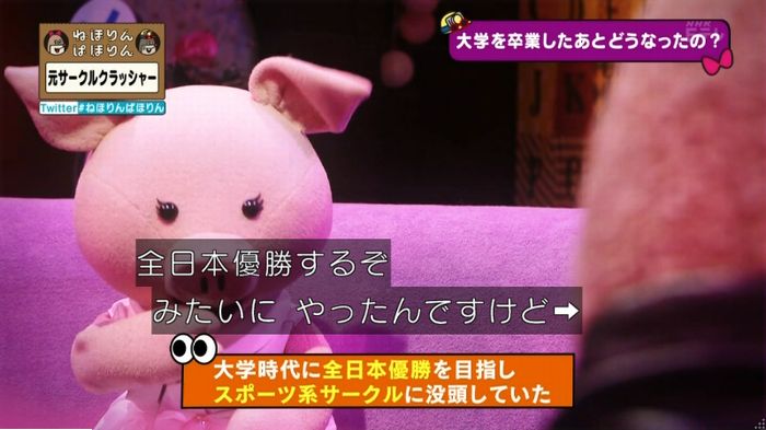 ねほりんぱほりん サークルクラッシャーのキャプ333