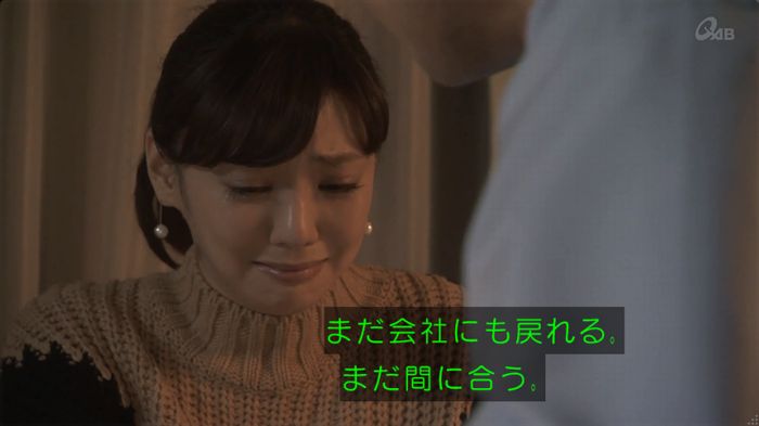 奪い愛 6話のキャプ591