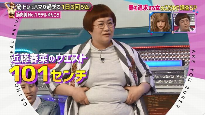 もしかしてズレてる?のキャプ23