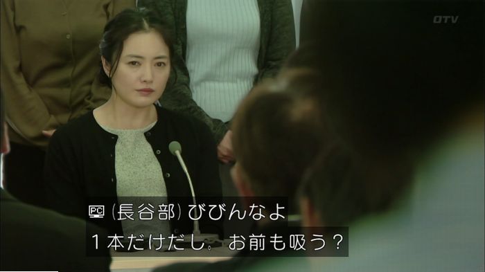明日の約束のキャプ6