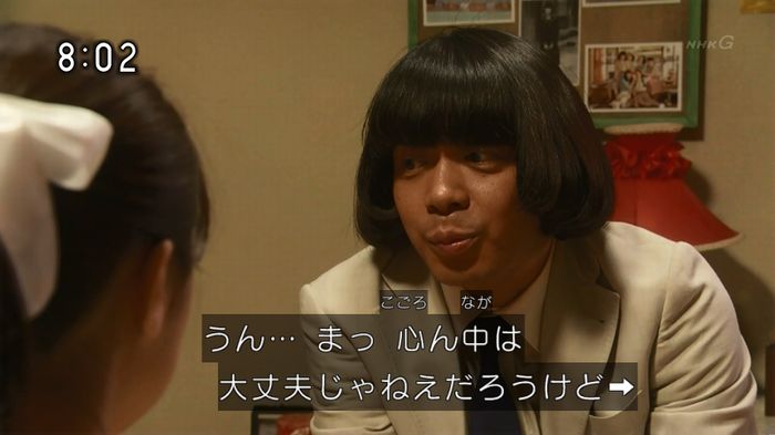 ひよっこ 78話のキャプ17