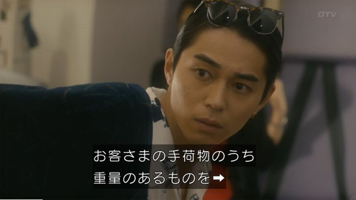 コンフィデンスマンJP 1話のキャプ282