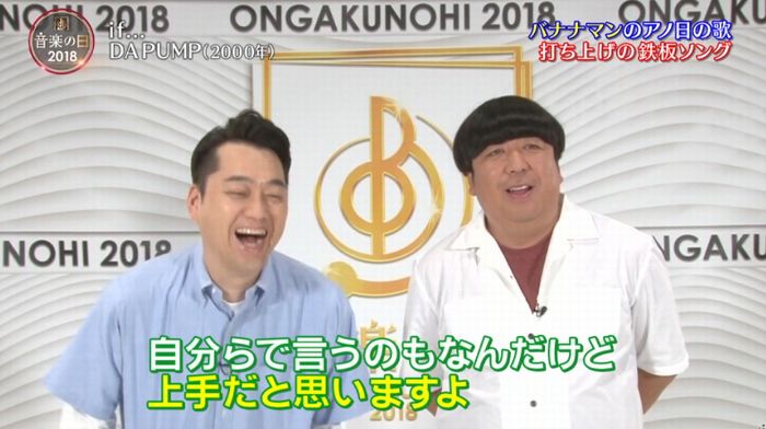 音楽の日のキャプ46