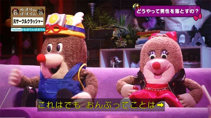 ねほりんぱほりん サークルクラッシャーのキャプ200