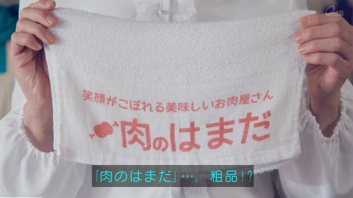 家政婦のミタゾノ 2話のキャプ189