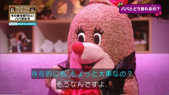 ねほりんぱほりんのキャプ187