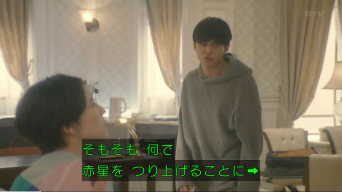 コンフィデンスマンJP 1話のキャプ476