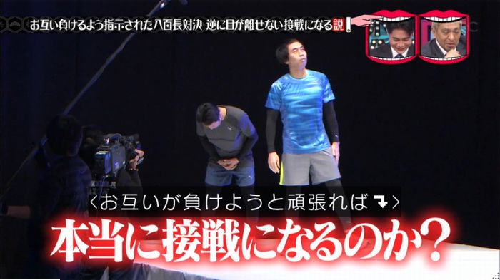 水曜日のダウンタウン 八百長試合のキャプ65