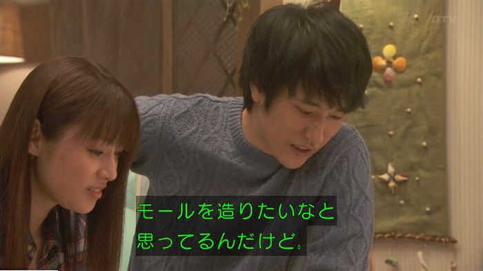 隣の家族は青く見える 3話のキャプ146