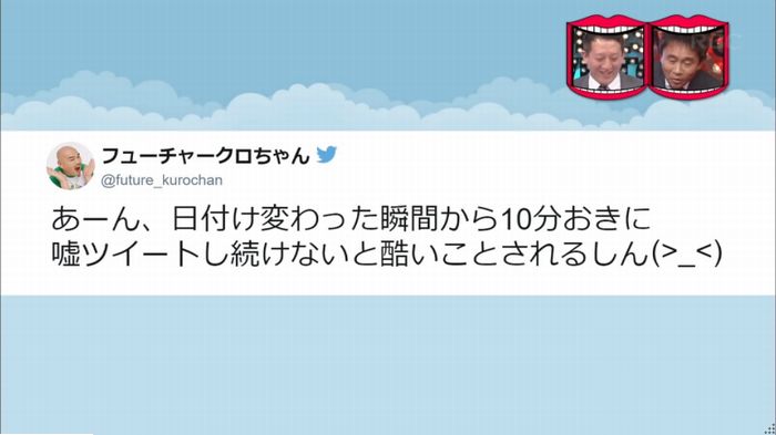 水曜日のダウンタウンのキャプ328