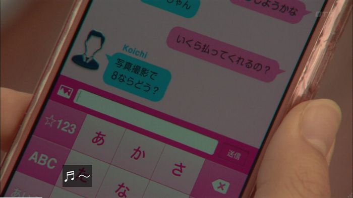 明日の約束のキャプ370
