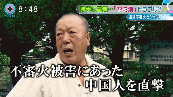 とくダネ!のキャプ56