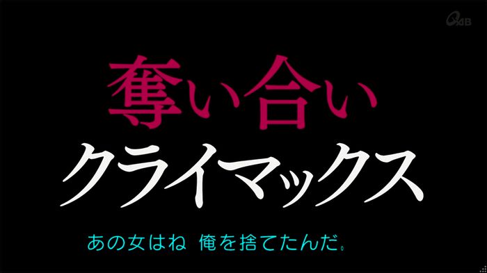 奪い愛 5話のキャプ807
