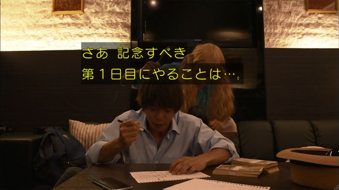 僕たちがやりましたのキャプ157