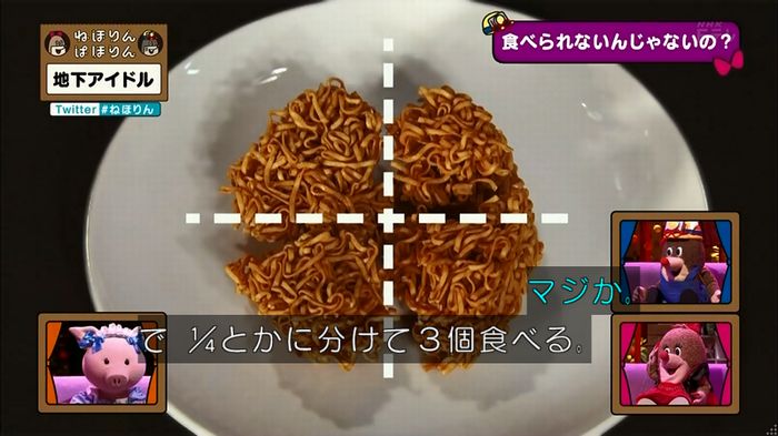 ねほりん 地下アイドル回のキャプ151