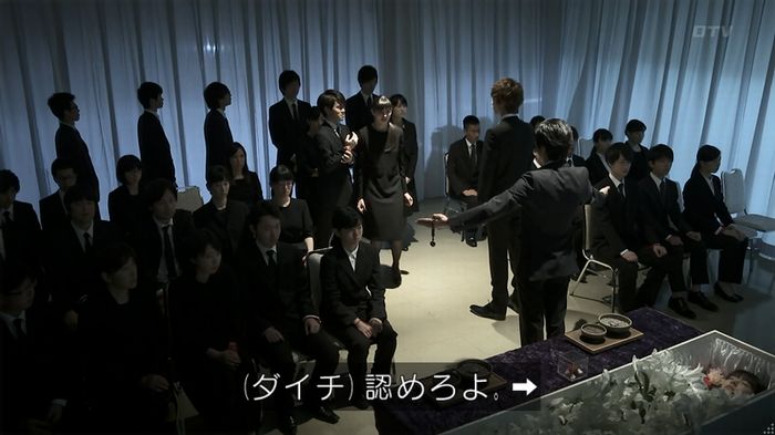 世にも奇妙な物語 夢男のキャプ337
