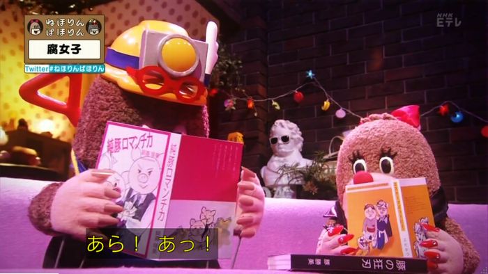 ねほりん腐女子回のキャプ71