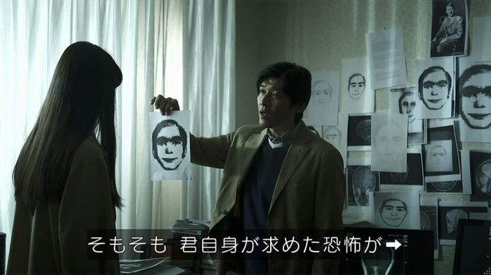 世にも奇妙な物語 夢男のキャプ217