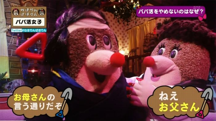 ねほりんぱほりんのキャプ432