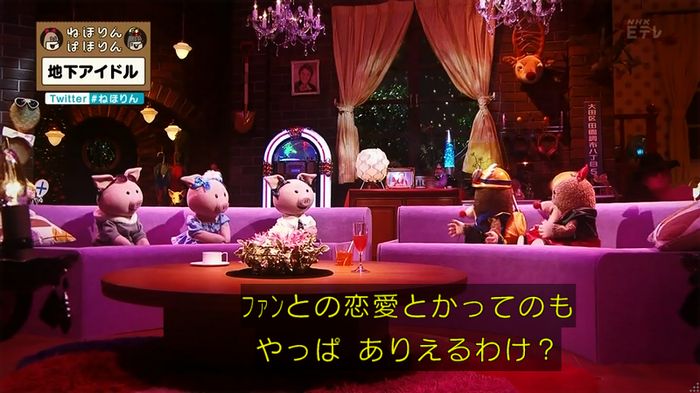 ねほりん 地下アイドル後編のキャプ305