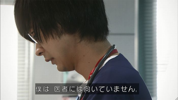 コードブルー3話のキャプ637