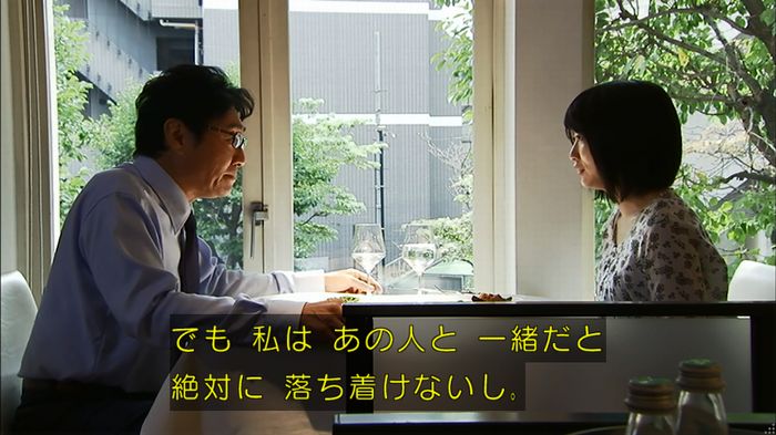 ウツボカズラの夢4話のキャプ158