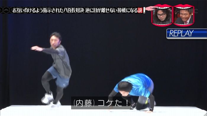 水曜日のダウンタウン 八百長試合のキャプ114