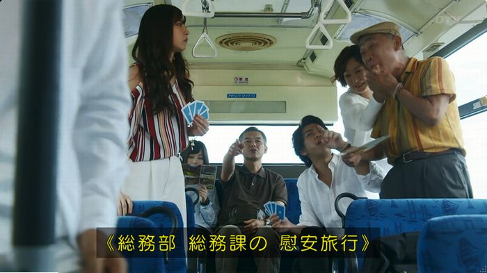 警視庁いきもの係 9話のキャプ28