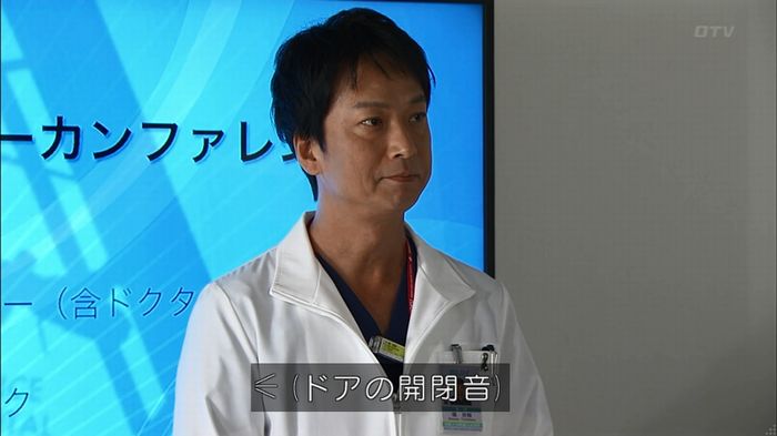 コードブルー 1話のキャプ28