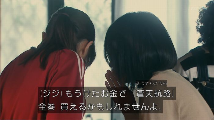 海月姫のキャプ74