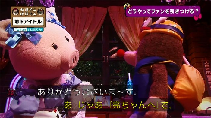 ねほりん 地下アイドル回のキャプ404