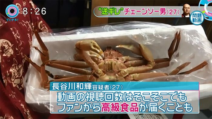 とくダネ!20160106のキャプ108