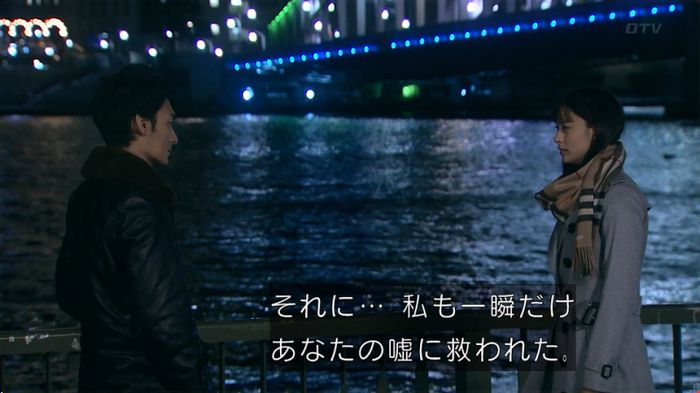 嘘の戦争のキャプ379