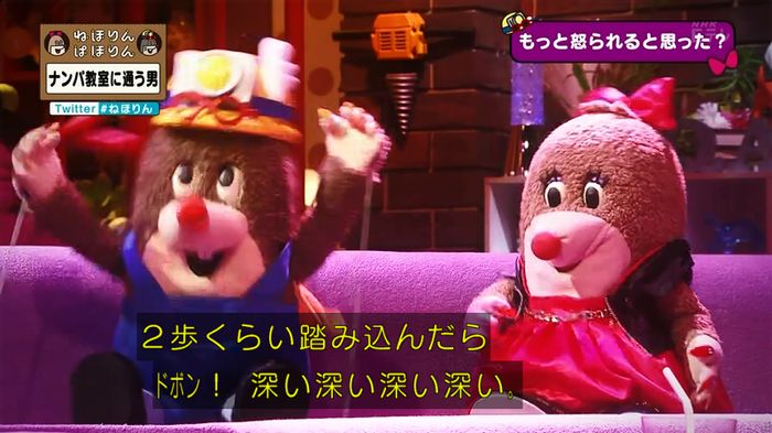 ねほりん ナンパ回のキャプ516
