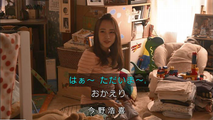 僕たちがやりましたのキャプ576