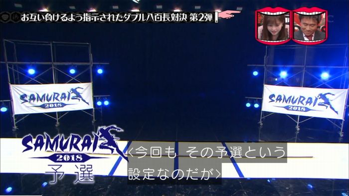 水曜日のダウンタウンのキャプ20