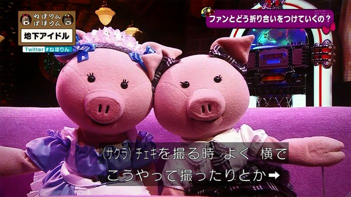 ねほりん 地下アイドル後編のキャプ256