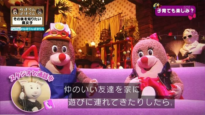 ねほりんぱほりんのキャプ317