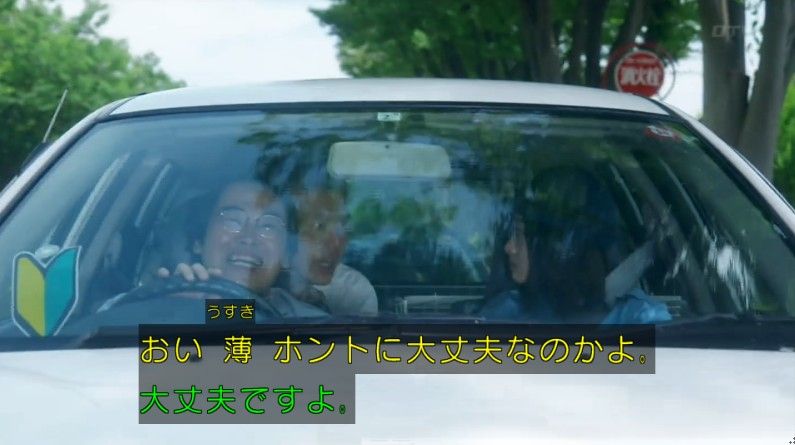 いきもの係 4話のキャプ178