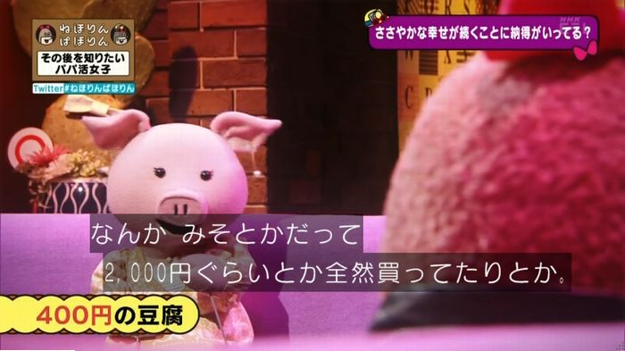 ねほりんぱほりんのキャプ137