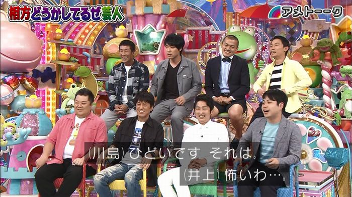 アメトーク ノンスタ井上のキャプ219