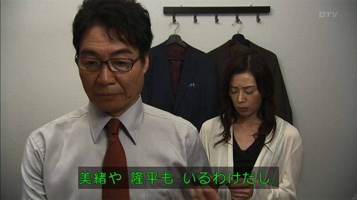 ウツボカズラの夢3話のキャプ201