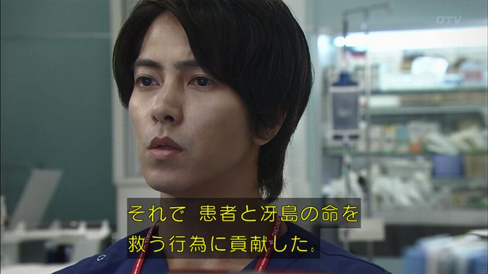 コードブルー3話のキャプ661