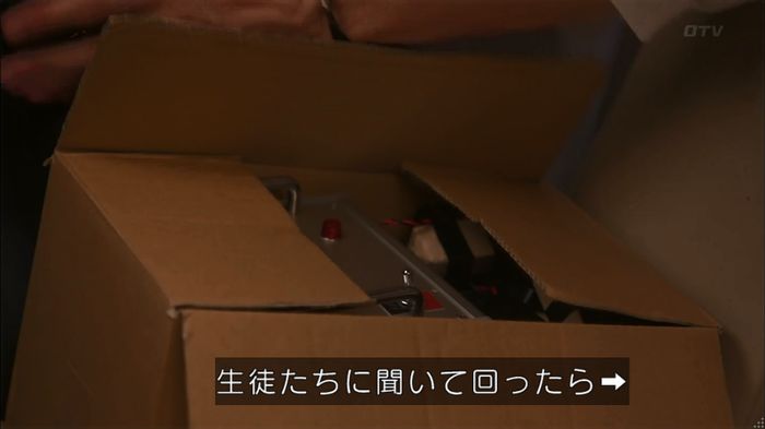僕たちがやりましたのキャプ322