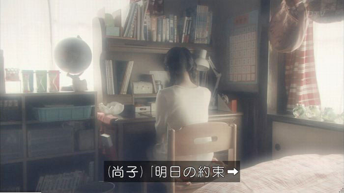 明日の約束のキャプ165