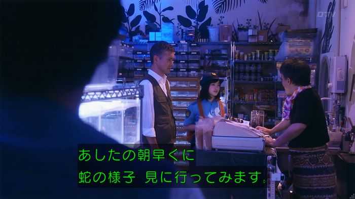 いきもの係 3話のキャプ633