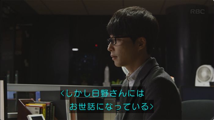 逃げ恥 8話のキャプ471