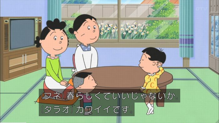 サザエさんのキャプ11