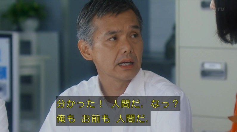 いきもの係 4話のキャプ532