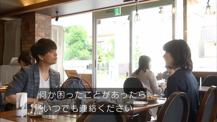 あなそれ 7話のキャプ108